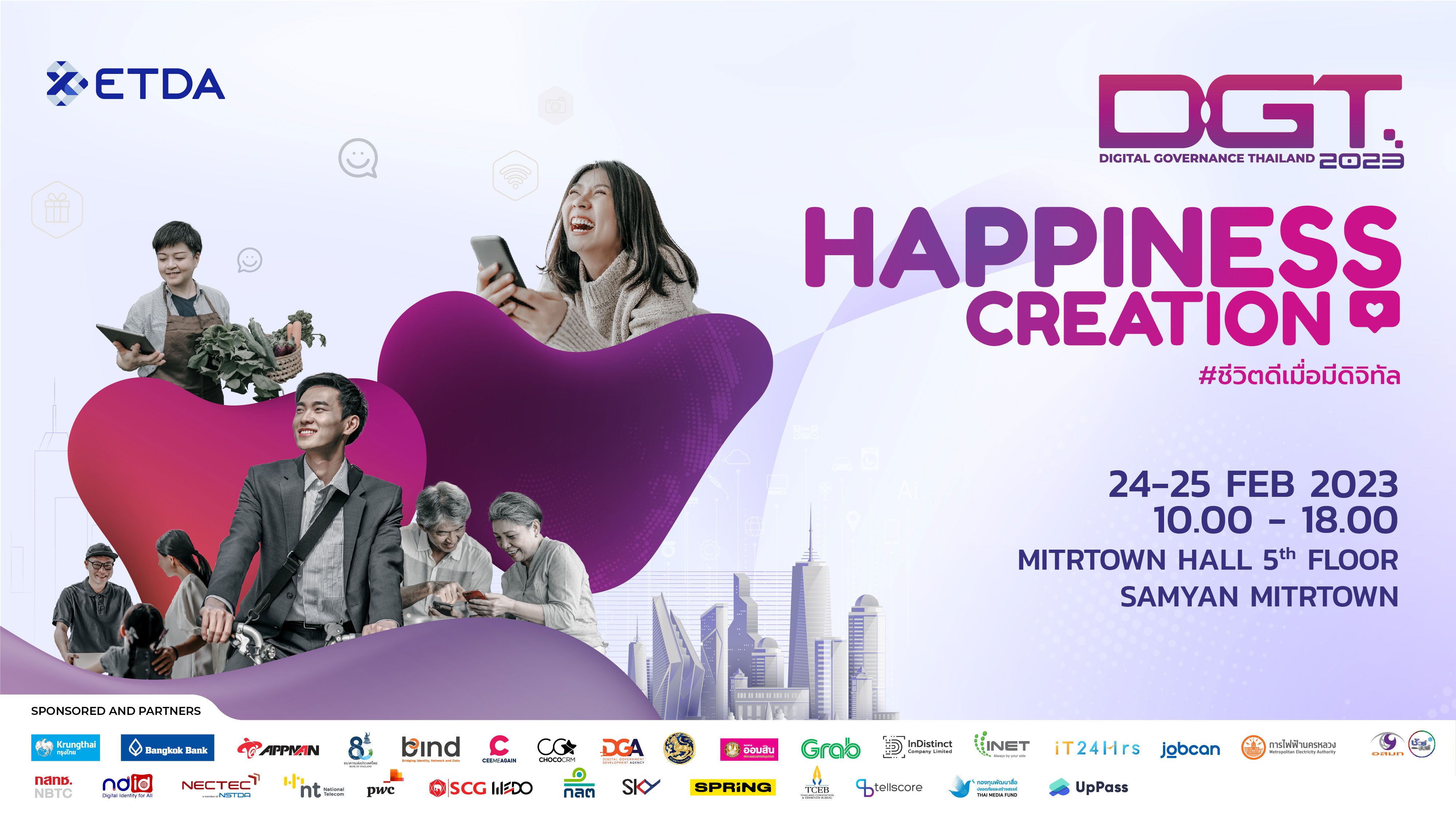 NDID เข้าร่วมงานนิทรรศการ DGT 2023: Happiness Creation ปรากฏการณ์แห่งปี #ชีวิตดีเมื่อมีดิจิทัล
